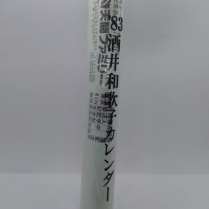 Vintage Japanese 83 Shaddy Calender